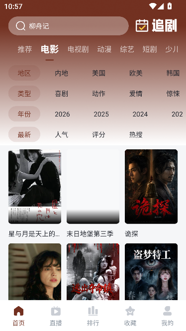 8号片库永久会员版运行截图