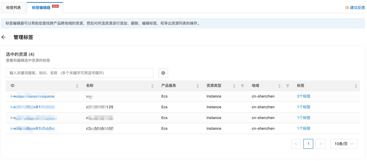 Tag Editor运行截图