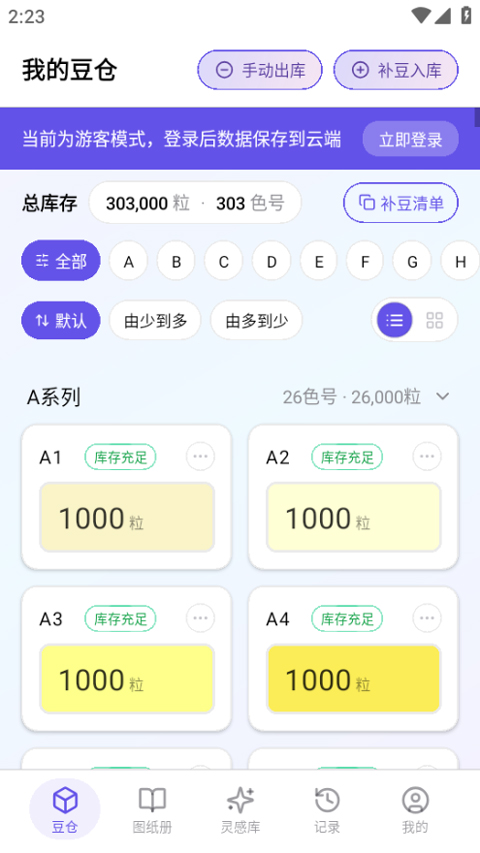 AI豆仓运行截图
