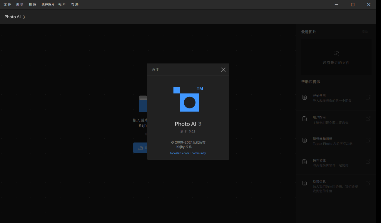 Topaz Photo AI 3.0.3正式版运行截图