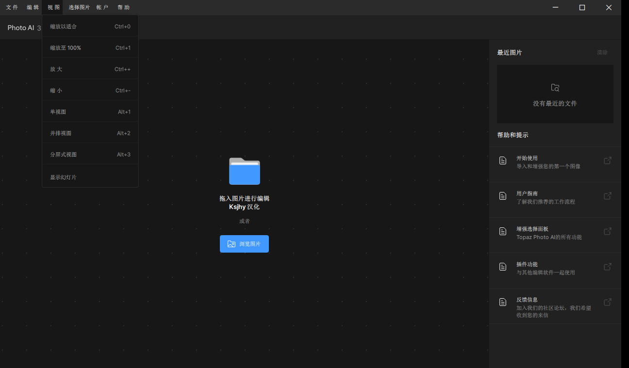 Topaz Photo AI 3.0.3正式版运行截图