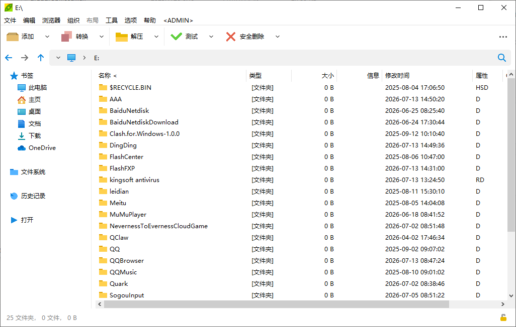 PeaZip运行截图