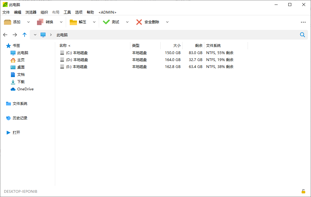 PeaZip运行截图