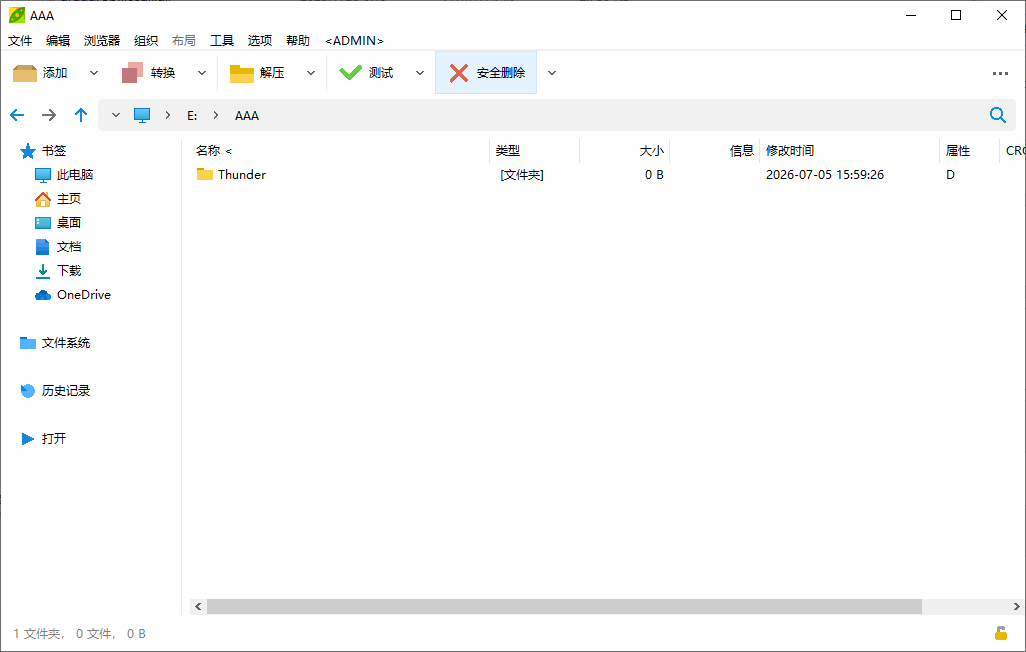 PeaZip运行截图