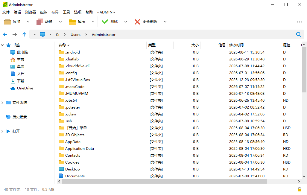 PeaZip运行截图