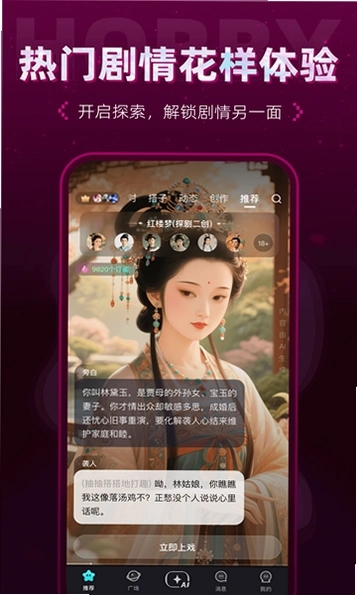 絮语ai聊天软件运行截图
