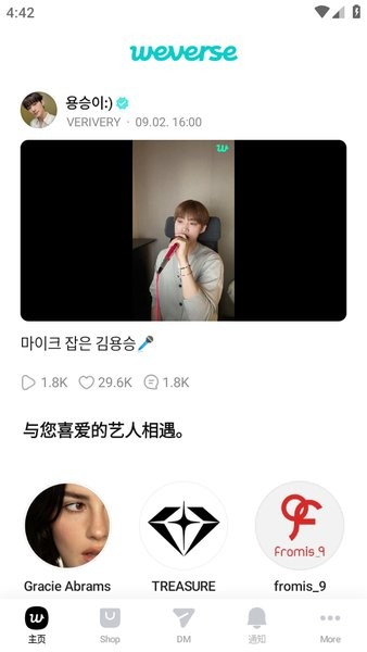 Weverse运行截图