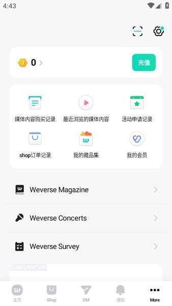 Weverse运行截图