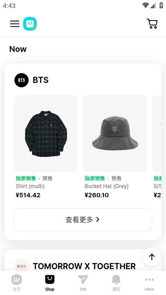 Weverse运行截图