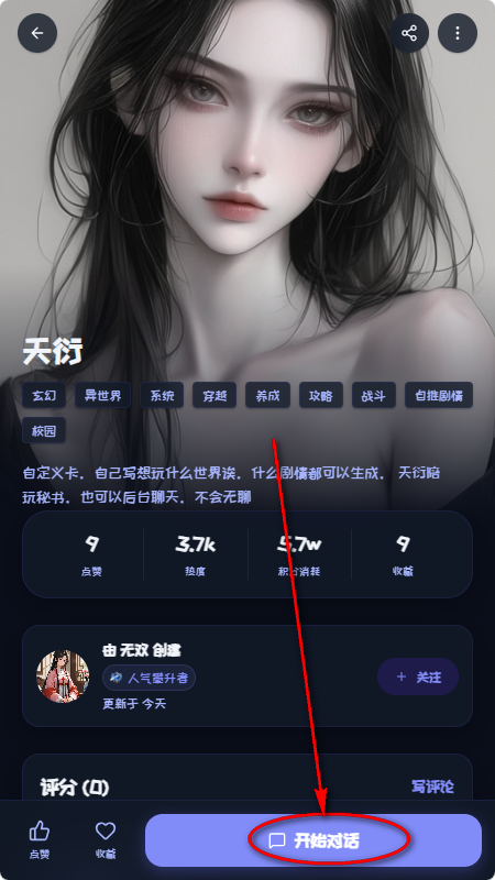幻语AI软件运行截图