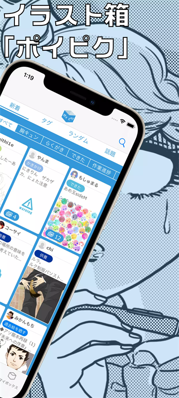 Poipiku运行截图