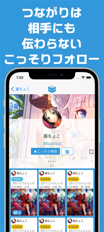 Poipiku运行截图
