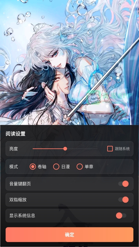 梦漫漫画最新版运行截图