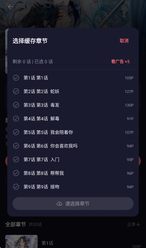 梦漫漫画最新版运行截图