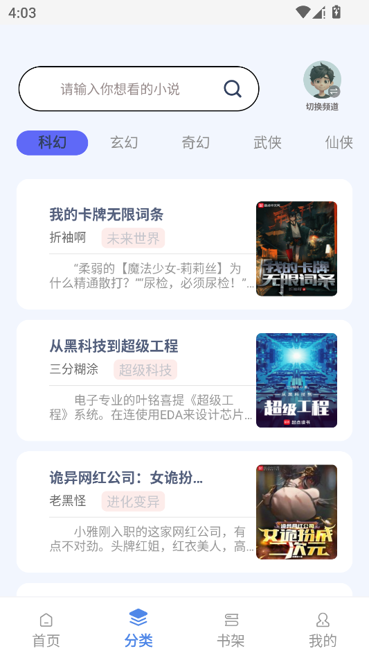 起源书阁运行截图