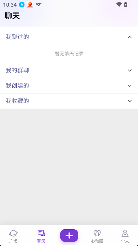 心言心语运行截图