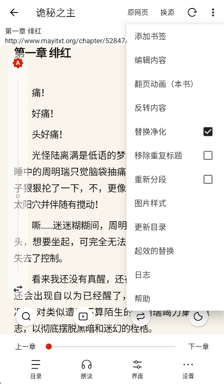 令狐小说app无限书源版运行截图