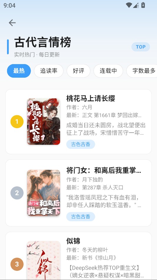笔趣阁运行截图