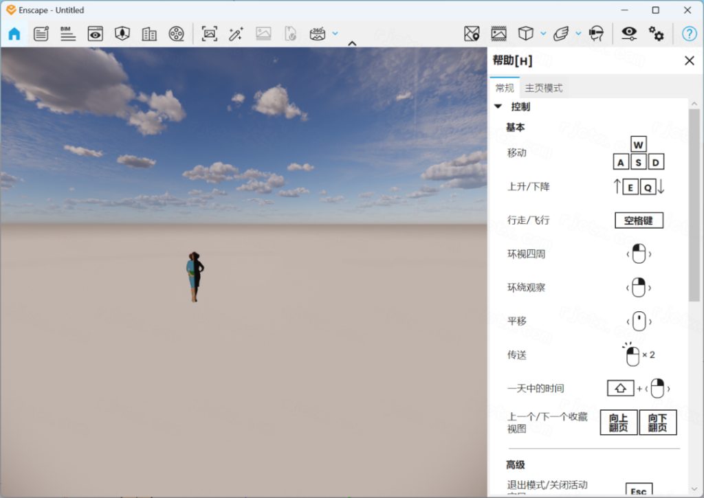 Enscape 4.8.0中文激活版运行截图