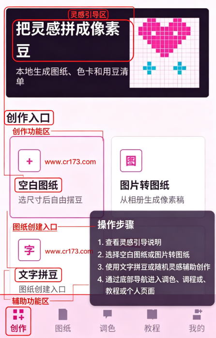 像素风拼豆 像素风拼豆