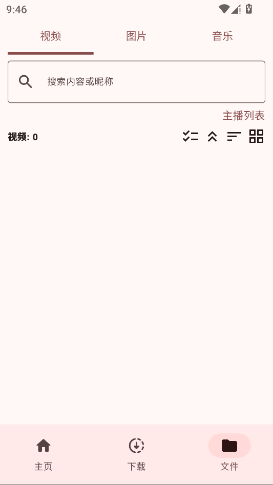 快下载运行截图