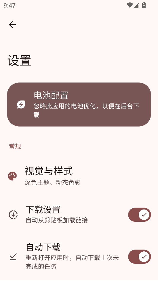 快下载运行截图