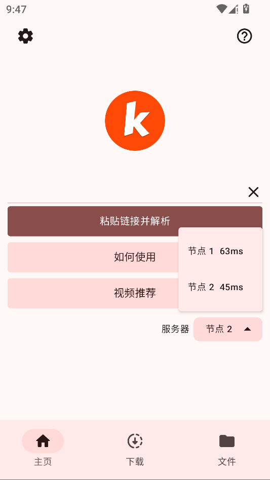 快下载运行截图