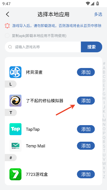 游戏汉化姬运行截图