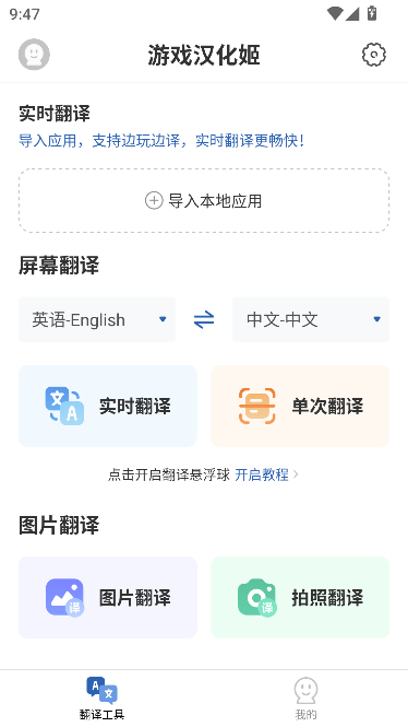 游戏汉化姬运行截图