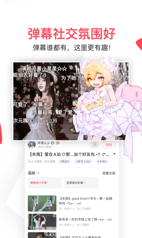 AcFan运行截图