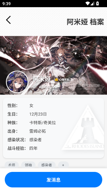 ZOOTai明日方舟运行截图