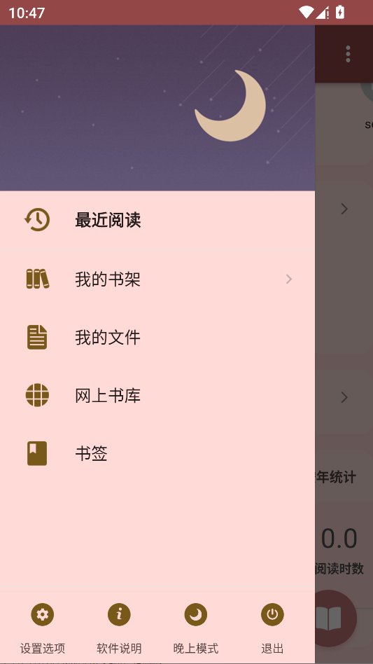 静读天下专业版运行截图