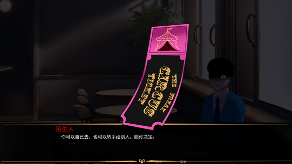 怪诞马戏团(The Freak Circus)运行截图