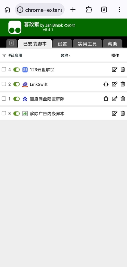 Helium Browser运行截图
