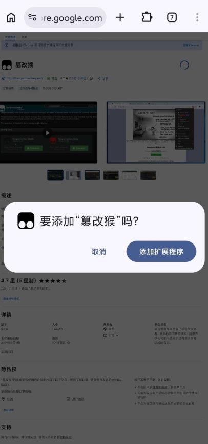 Helium Browser运行截图