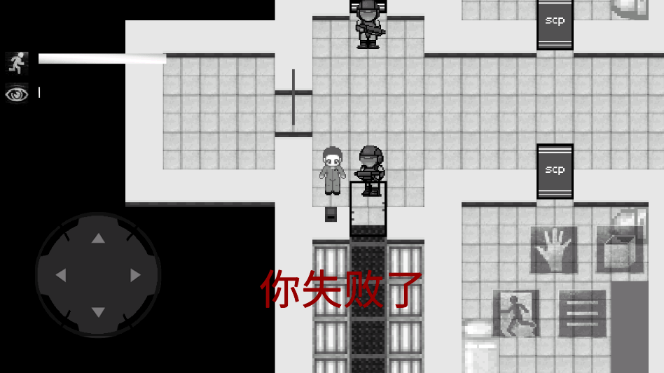 SCP重生运行截图