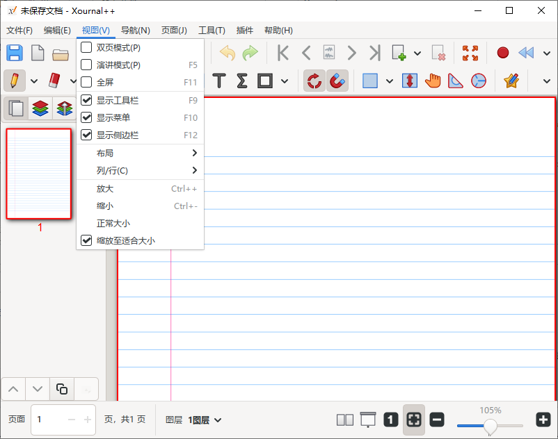 Xournal++运行截图