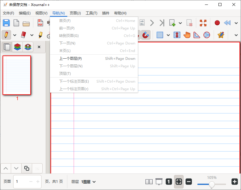 Xournal++运行截图