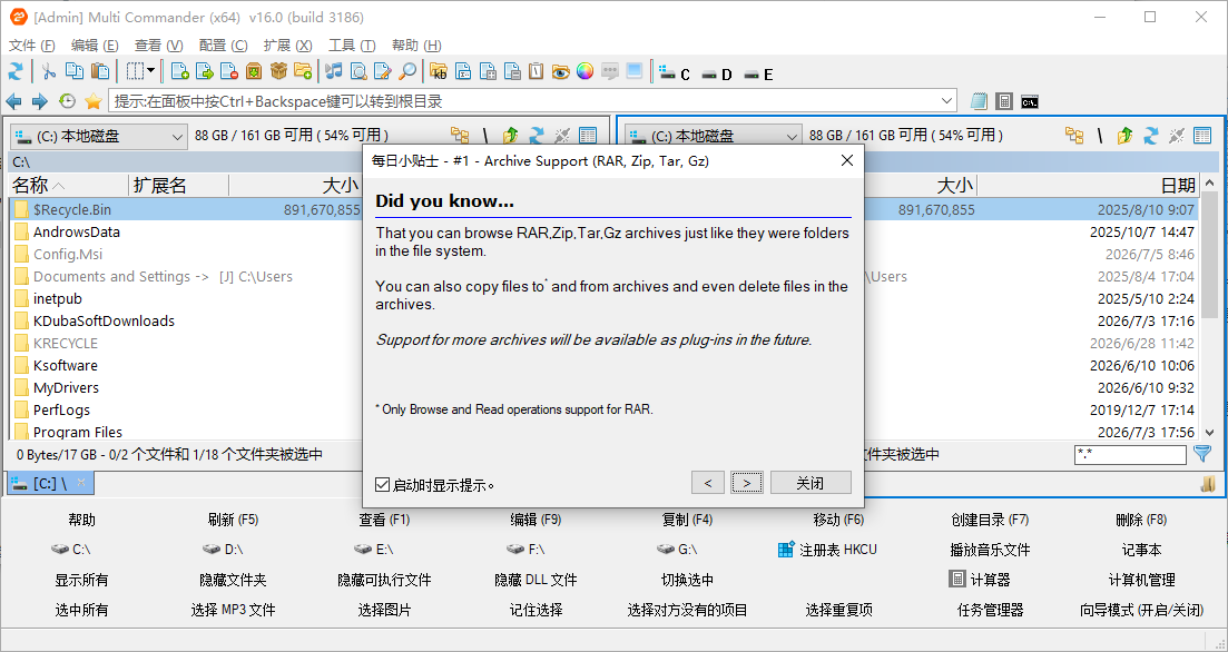 Multi Commander运行截图