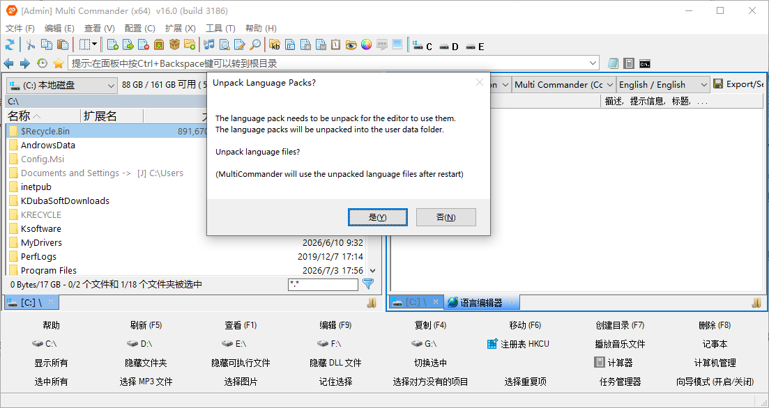 Multi Commander运行截图