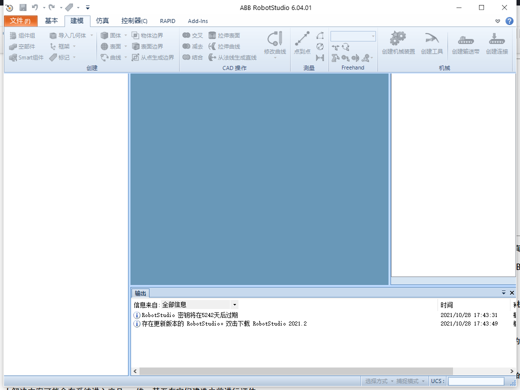 RobotStudio 6.04中文激活版运行截图