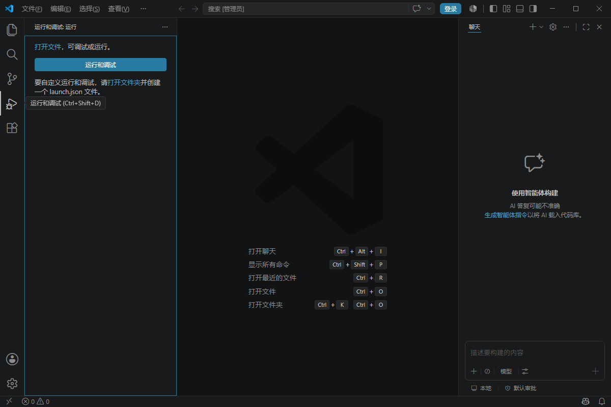 Visual Studio Code运行截图