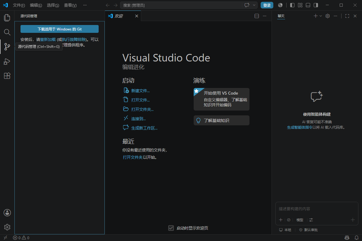 Visual Studio Code运行截图