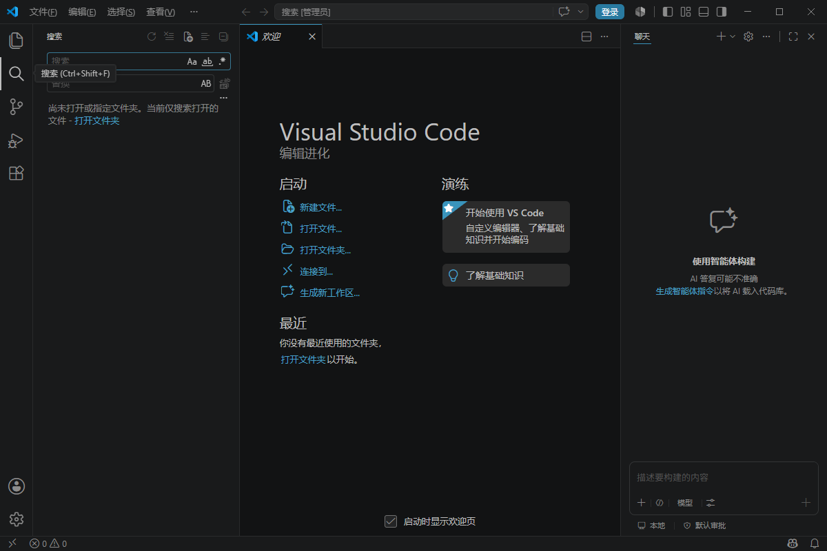 Visual Studio Code运行截图