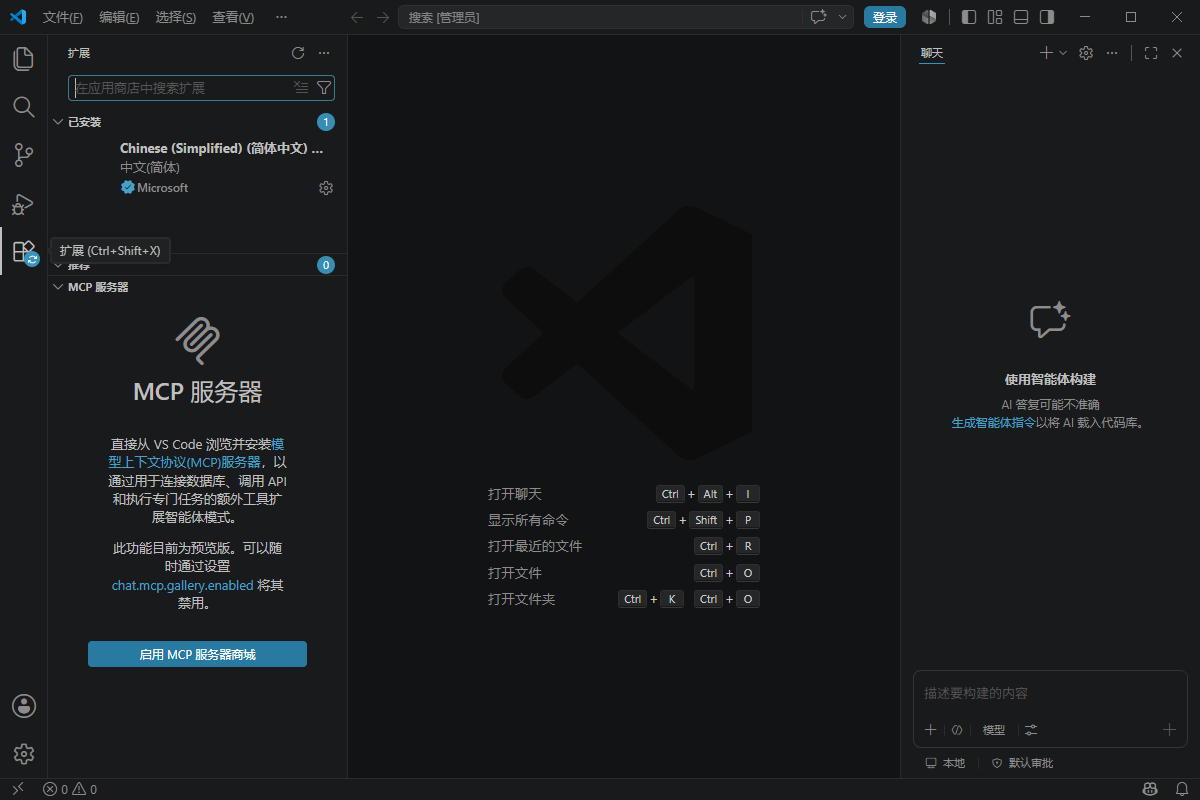 Visual Studio Code运行截图
