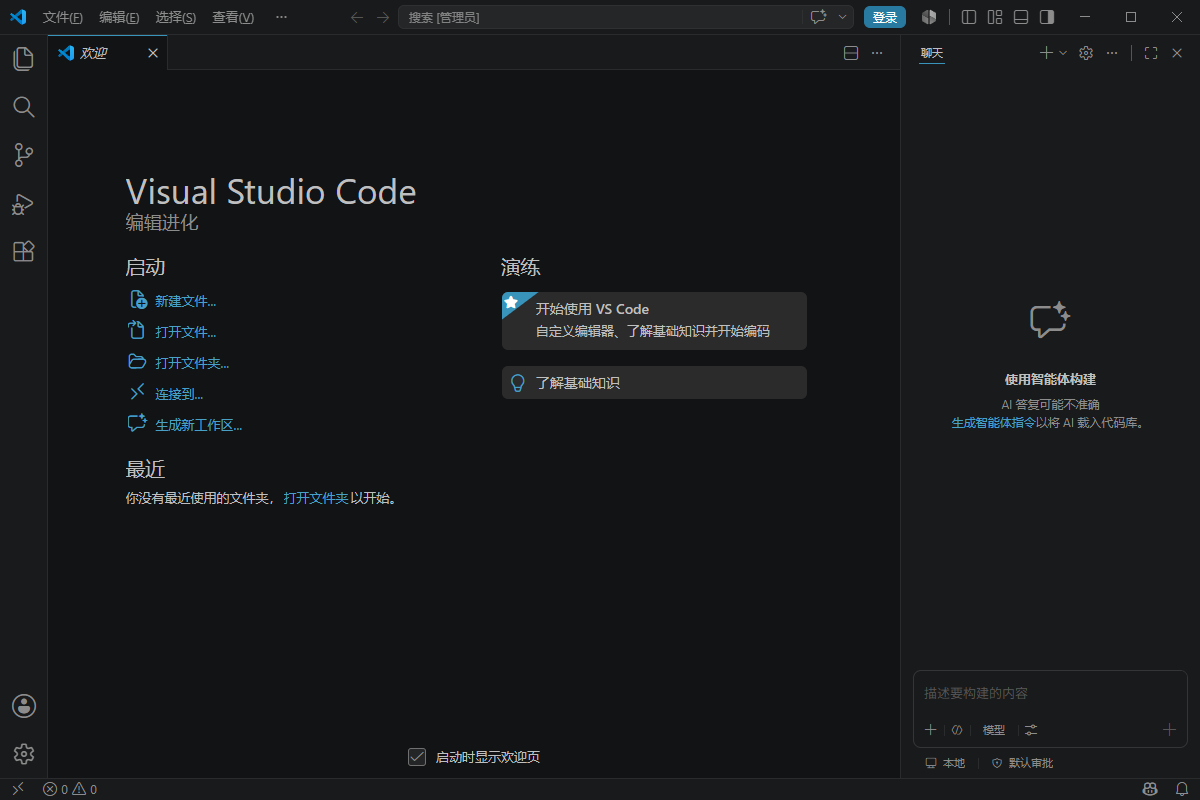 Visual Studio Code运行截图