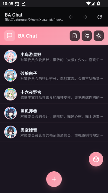 BA Chat运行截图