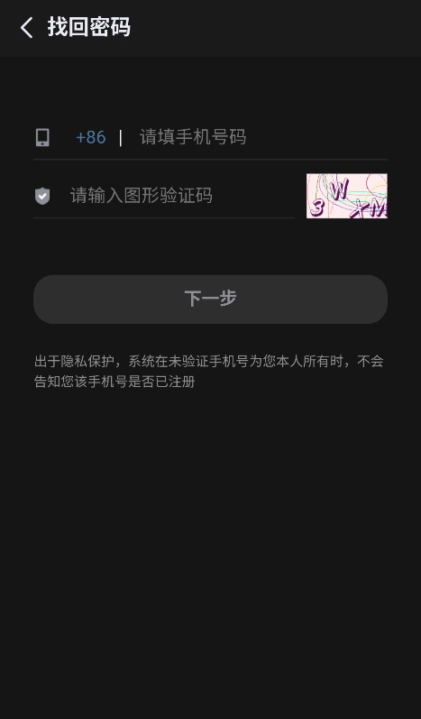 UnSolo交友平台运行截图