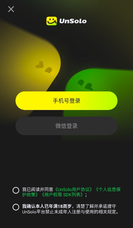 UnSolo交友平台运行截图
