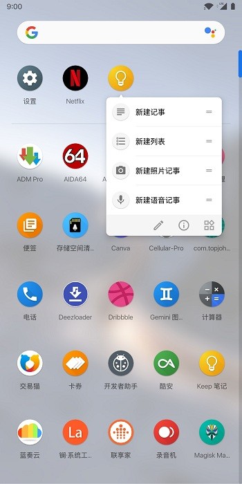 nokia+phone+launchur启动器运行截图